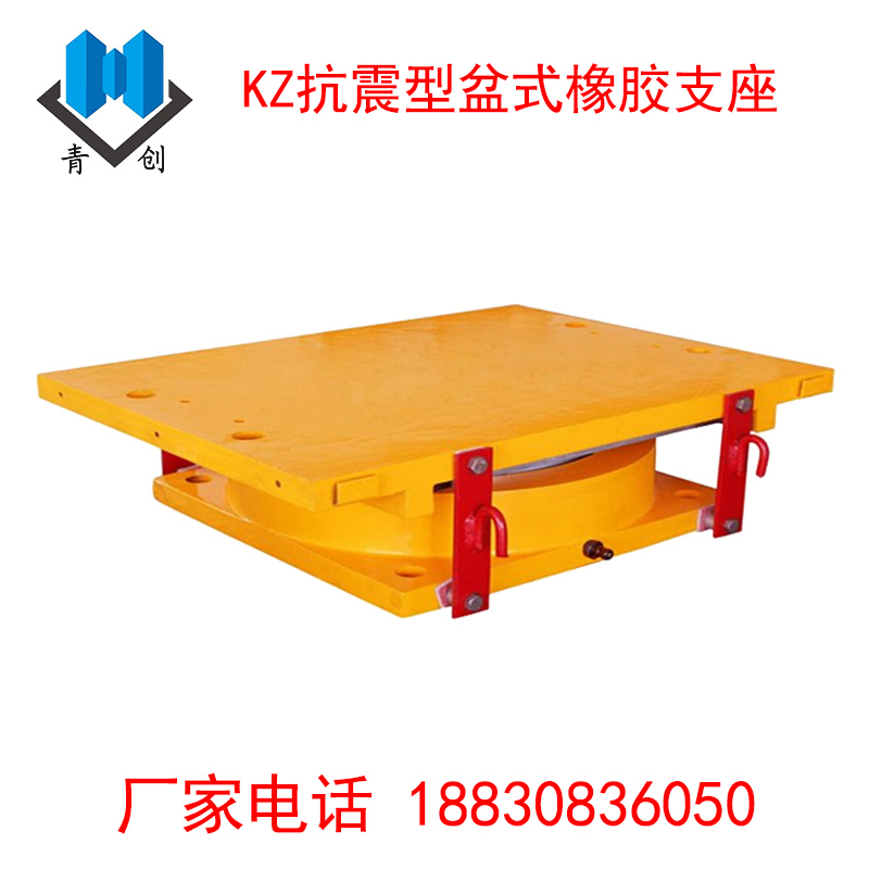 KZ抗震盆式橡膠支座2