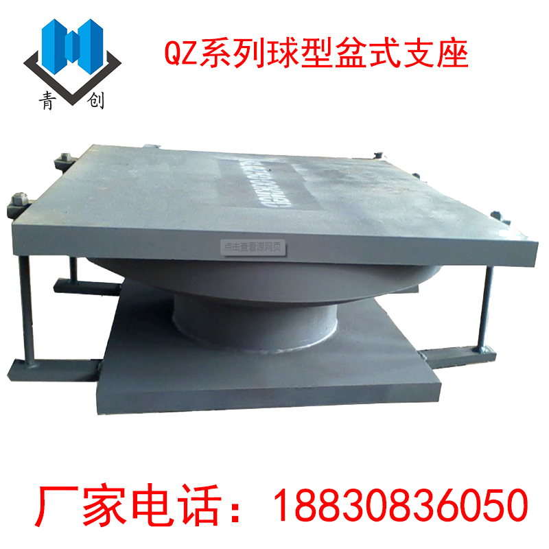 QZ球型鋼支座主圖新-恒創版1