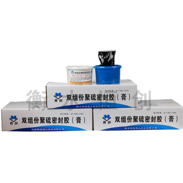 聚硫建筑密封膏