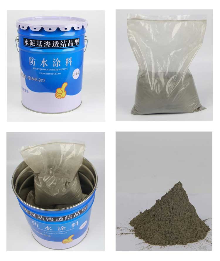 水泥基滲透結晶 水泥基滲透結晶